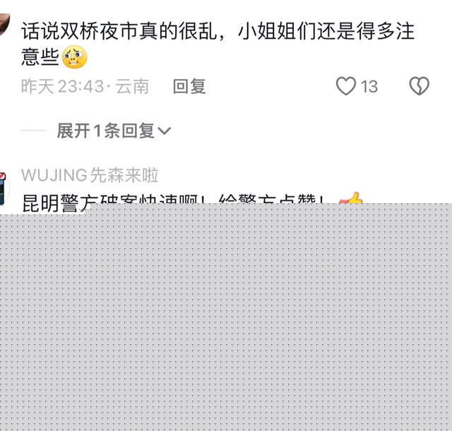 女子裙子被射不明液体，老公说是精液，当场吓哭！