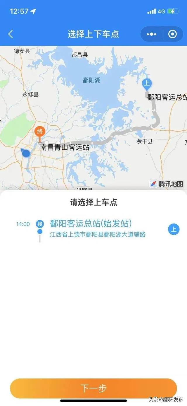 鄱阳⇌南昌定制班线试运营啦!