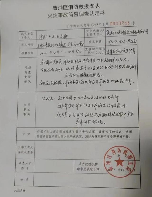 新车买来不到一月，路上自燃烧成骨架！交警消防都有报告，4S店厂家凭啥不认？