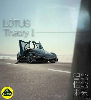汽车p3(莲花Theory 1 1000马力+反向翼式车门+浑身碳纤维3座布局谁能不爱)