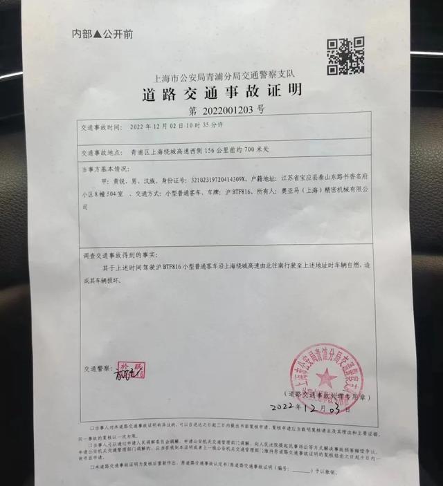 新车买来不到一月，路上自燃烧成骨架！交警消防都有报告，4S店厂家凭啥不认？