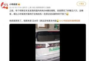汽车发电机声音大(大众ID6车主改增程式后嫌噪音大，理想CEO李想“插嘴”被骂惨)
