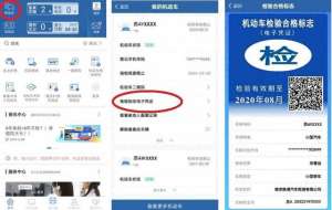 汽车违章后会通知吗(怎么查机动车状态是否违章？试一下这几种方法)