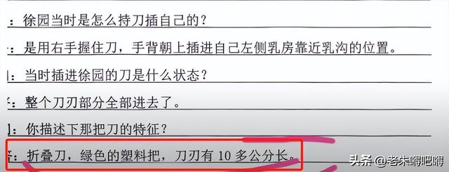 23岁女子与男友争执中刀死亡最新：消失的折叠刀，嫌犯疑似说谎