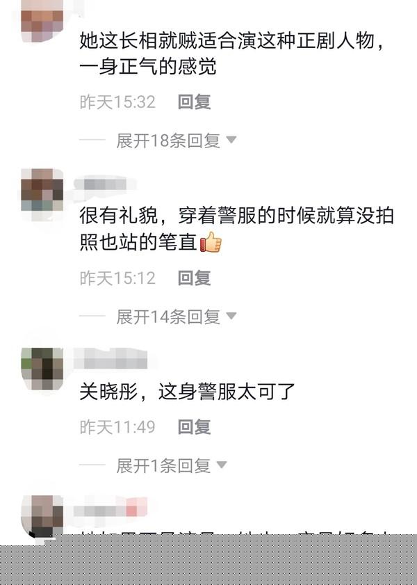 关晓彤警服造型现身，握手90度鞠躬有礼貌，夹紧双腿坐姿显拘谨