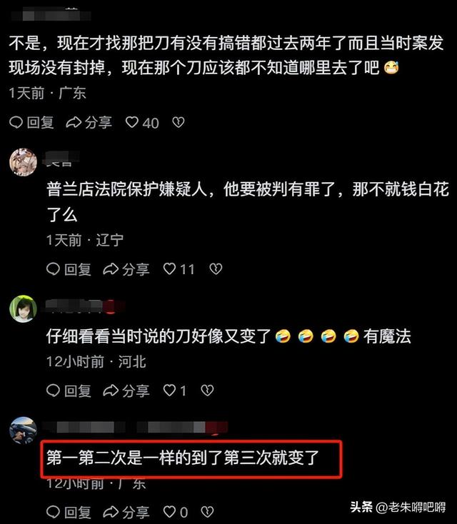 23岁女子与男友争执中刀死亡最新：消失的折叠刀，嫌犯疑似说谎