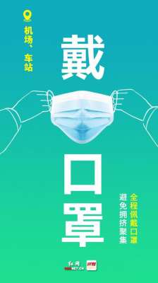 桃源到慈利汽车时间表(出行提示@湖南人 疫情期间乘坐公交、飞机、高铁有这些变化)
