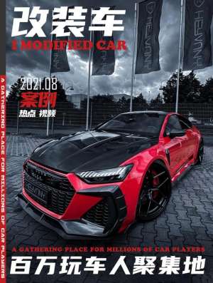 汽车碳纤维改装(花100万打造735马力的奥迪RS7，3秒破百的碳纤维猛兽你们爱了吗？)