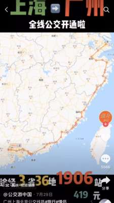 舟山到沭阳汽车(不可思议00后小伙从杭州坐公交车去青岛 5天换乘40多次 全程交通费200元)