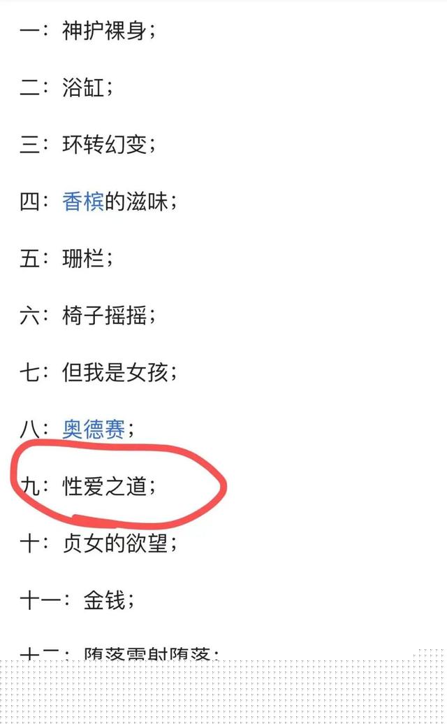 为男友去“夜总会”跳脱衣舞，lisa疯了吧？