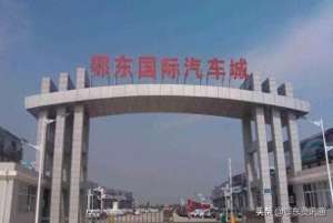 鄂州汽车店(鄂州最大的汽车销售中心—花湖鄂东国际汽车城设立车辆登记服务点)