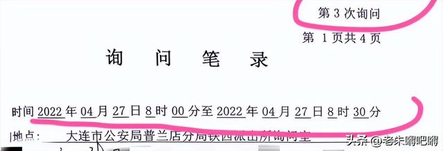 23岁女子与男友争执中刀死亡最新：消失的折叠刀，嫌犯疑似说谎