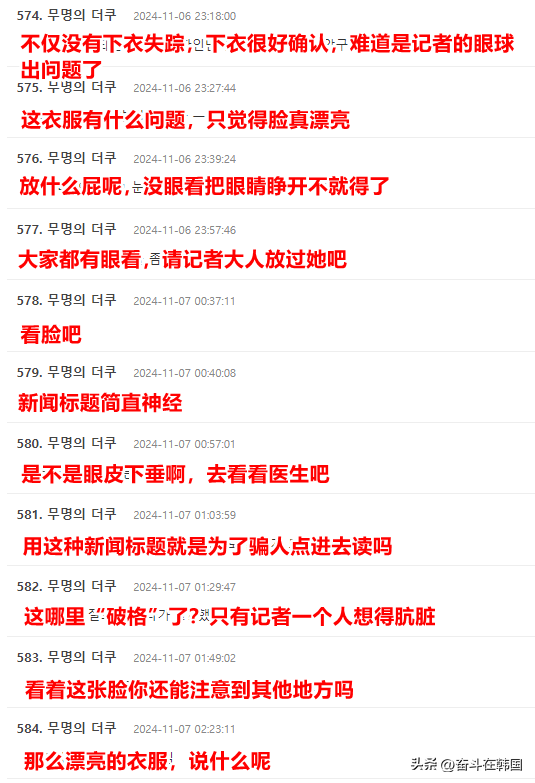 这是故意黑她？韩国人气女星竟屡次被指穿着暴露…
