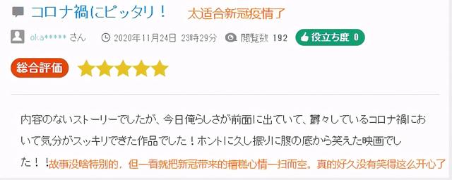 笑出八块腹肌！爆笑剧王回归，男人的浪漫就这么简单？