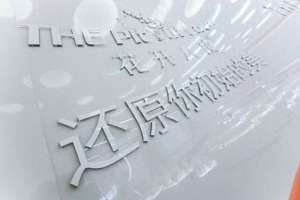 车八度汽车美容(维怡美旗下‘花开八度’品牌，推出「星」品套盒，华丽亮相)