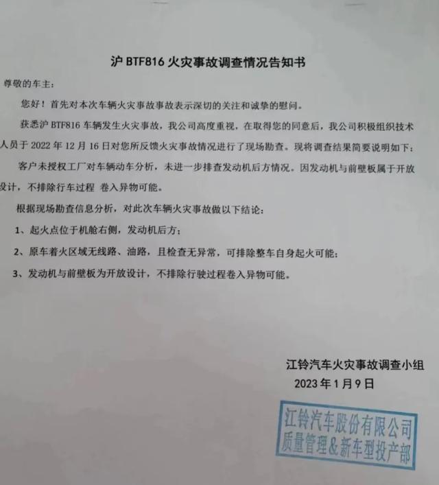 新车买来不到一月，路上自燃烧成骨架！交警消防都有报告，4S店厂家凭啥不认？