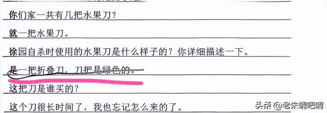 23岁女子与男友争执中刀死亡最新：消失的折叠刀，嫌犯疑似说谎
