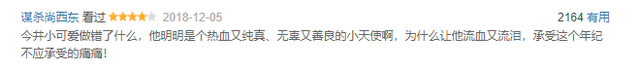 笑出八块腹肌！爆笑剧王回归，男人的浪漫就这么简单？