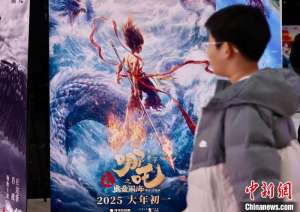 《哪吒2》参与制作企业:对传统文化的深刻理解是行业核心优势