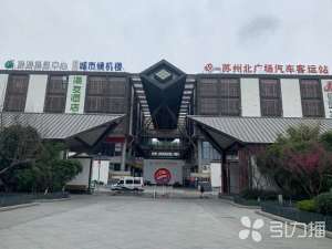 苏州到汽车票(苏州各大汽车站中秋汽车票开售)