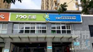 沈阳百顺汽车保养地址(送车去保养没想到发动机却受损 双方协商未果)