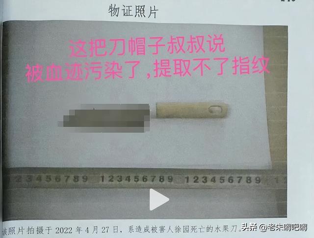 23岁女子与男友争执中刀死亡最新：消失的折叠刀，嫌犯疑似说谎