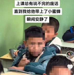 百思不得姐美女跳舞(给学生戴“小蜜蜂”的女老师道歉：已离职)