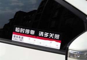 汽车堵店门(汽车被堵，车主不肯挪车怎么办？内行教你4个方法，让你顺利脱困)