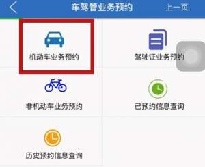 上海抵押汽车(明起上海新增“在用车业务”网上预约功能，如何操作？)