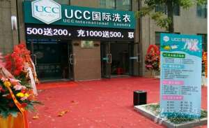 汽车干洗加盟(干洗店加盟—UCC国际洗衣干洗行业典范)