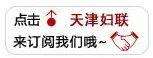 天津西站到保定的汽车(天津8条公交线路拟调整涉及行经道路、起始站点)