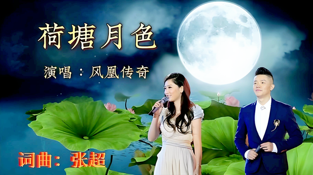 凤凰传奇上春晚引热议！主唱玲花是幸福的漂亮妈妈