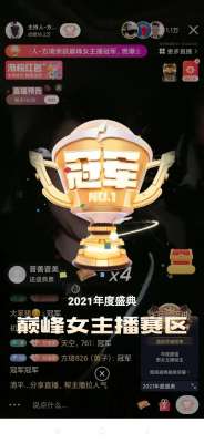 寂寞美女主番(快手女星年度冠军方琦)