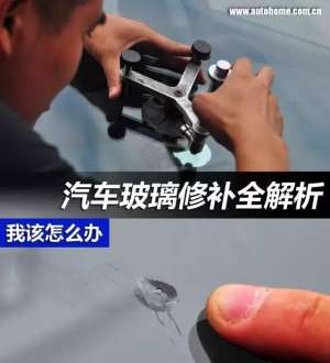 汽车凸凹修复工具(用车汽车玻璃有凹陷？这个维修方式能帮你省下好几千块钱)