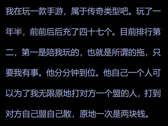 网络游戏真的有所谓的「托」吗？怕的不是上瘾，而是他们背后的托