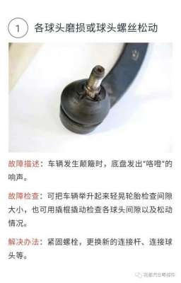 汽车底盘响什么原因(底盘异响原因以及解决方案)