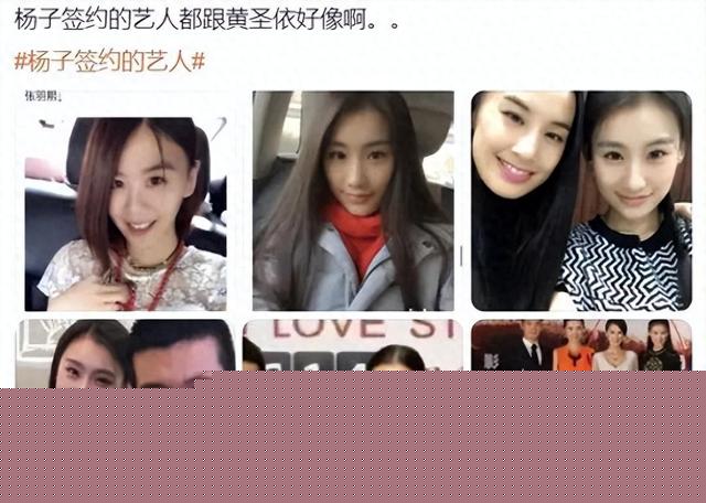 怪不得杨子偷藏手机，原来是半夜给美女打视频！黄圣依，你怎么看
