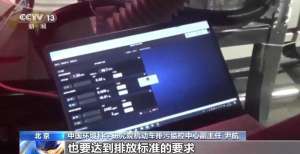 国6排放汽车(今天起全国汽车实施国6排放标准6b阶段 对在用车年检有影响吗？)