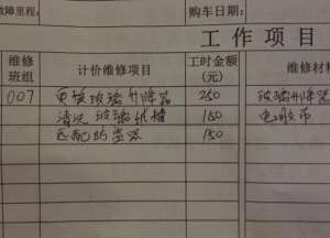 汽车玻璃升降机价格(一个玻璃升降器4S店报价让我无法接受 自己动手一百修好)