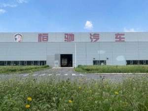 天津大陆汽车怎么样(【深度】恒大造车失败为什么不能归罪经营环境？)