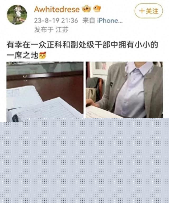 江苏美女展示自己的内衣和香蕉，称是副局长和景科送的礼物