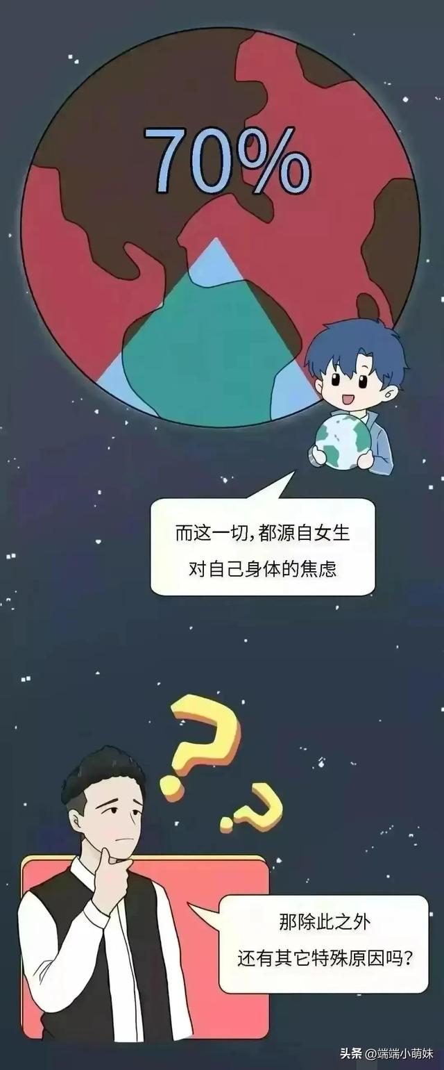 “滚床单”的时候，为什么女孩更喜欢关上灯？（漫画）