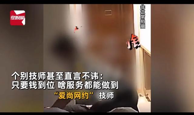 315爆料多家上门按摩APP涉黄