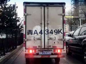 大号汽车牌照(车牌号和大号不一致会被处罚)