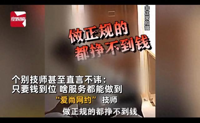 315爆料多家上门按摩APP涉黄