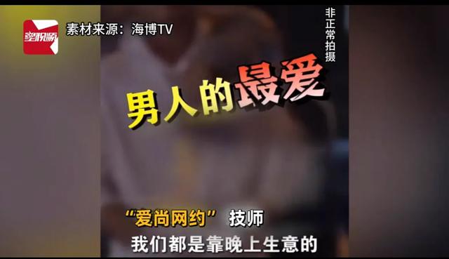 315爆料多家上门按摩APP涉黄