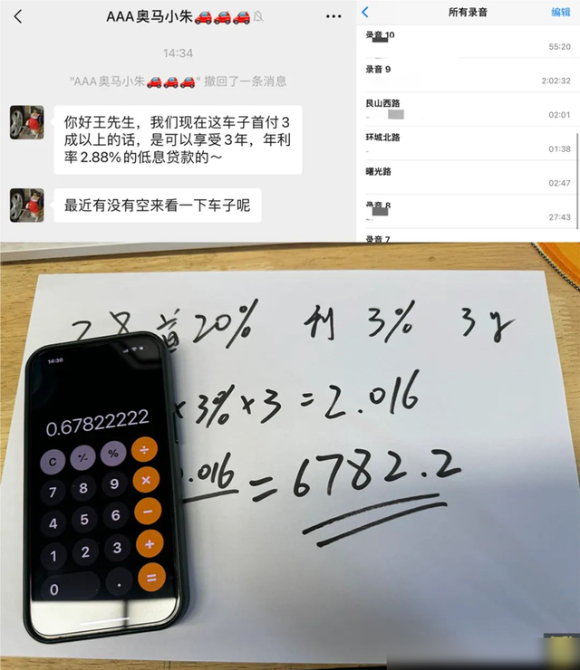 贷款买车利息怎么算，1篇讲明白