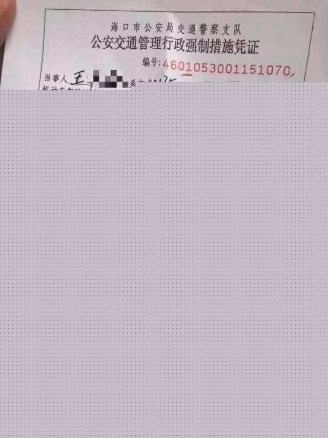 辣眼睛！拿内裤遮挡车牌，女子被拦下后反应亮了……
