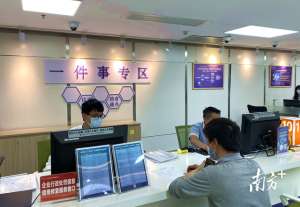 连南至广州汽车时刻表(福利｜不用往返数百公里，连南人在越秀就能办理民生服务事项)