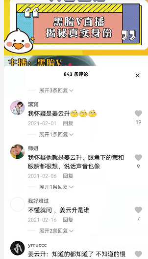 网红界4大“超顶流”，谁更胜一筹？